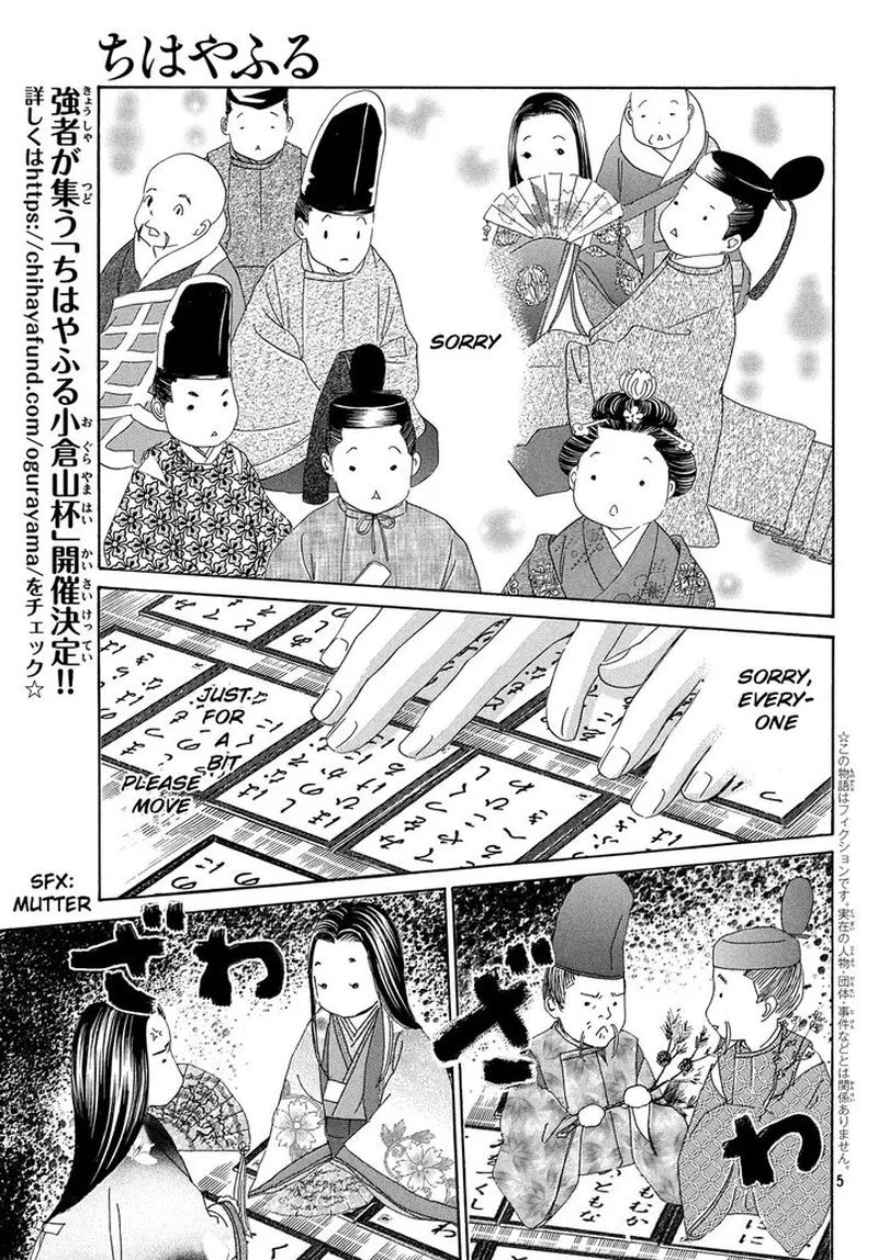 Chihayafuru Chapter 222 page 6