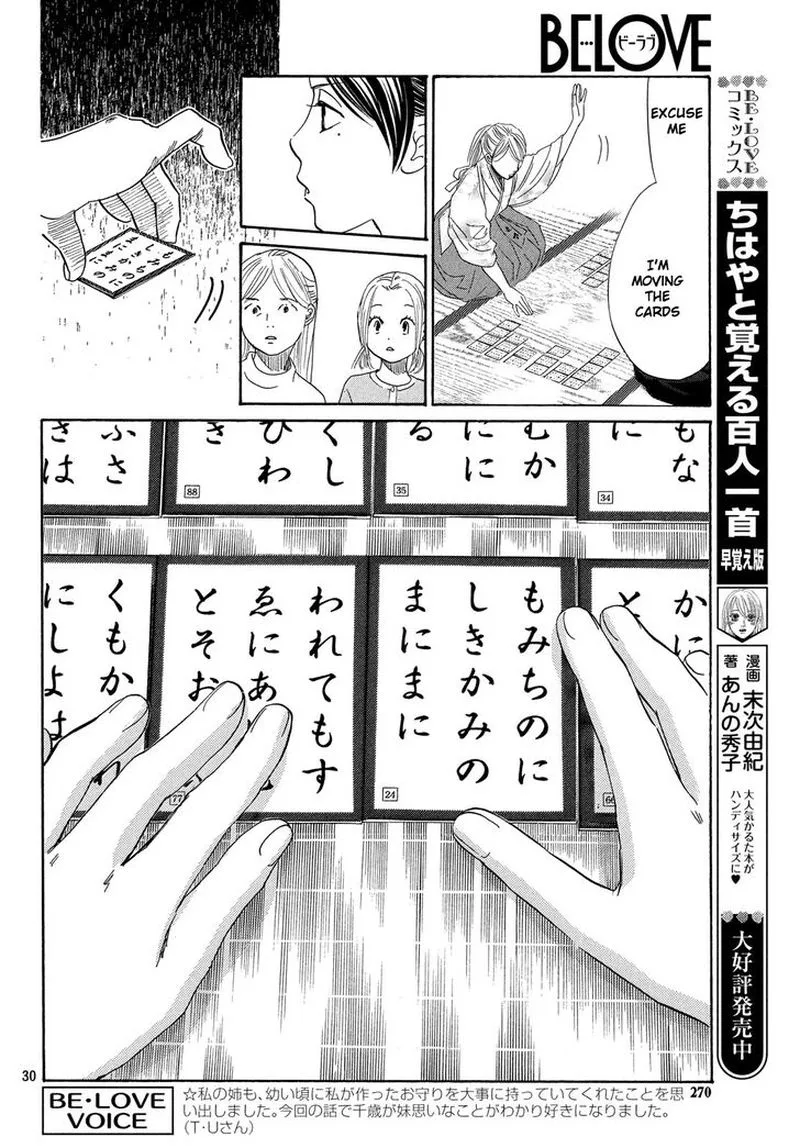 Chihayafuru Chapter 222 page 31