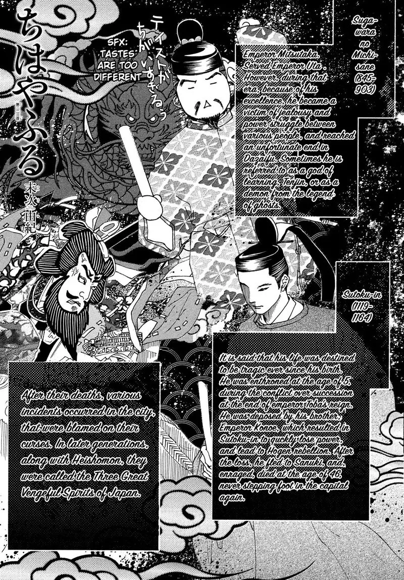 Chihayafuru Chapter 223 page 1