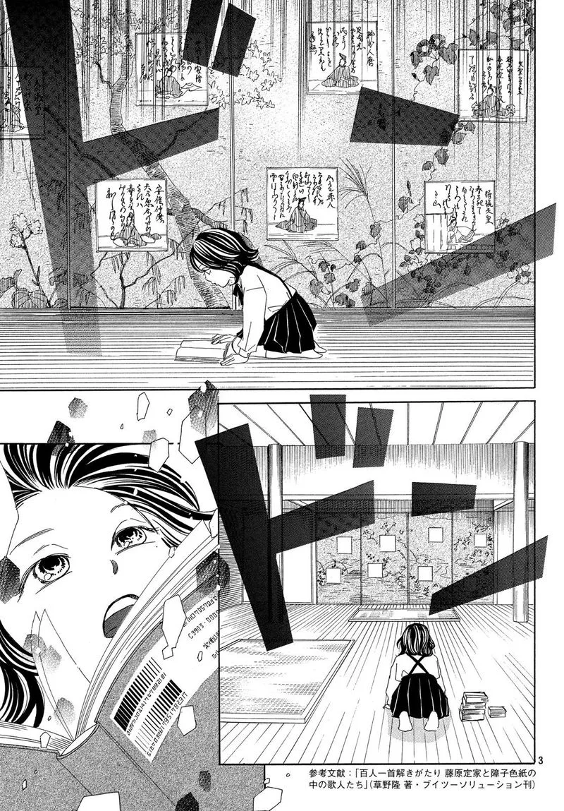 Chihayafuru Chapter 224 page 3