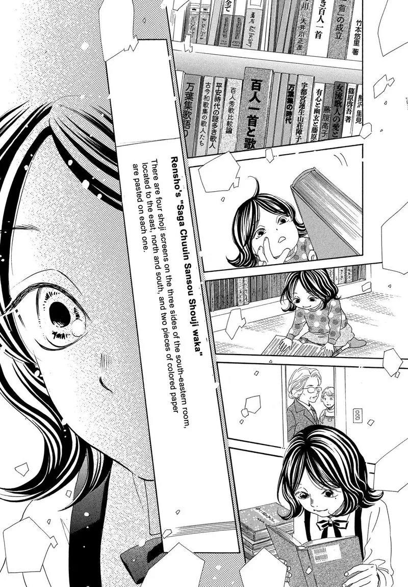 Chihayafuru Chapter 224 page 2