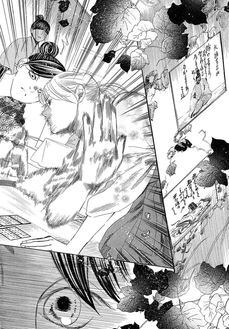 Chihayafuru Chapter 224 page 26