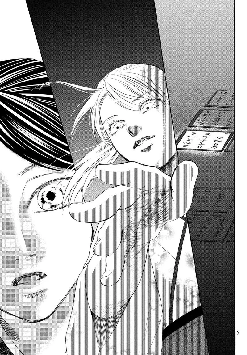 Chihayafuru Chapter 225 page 9