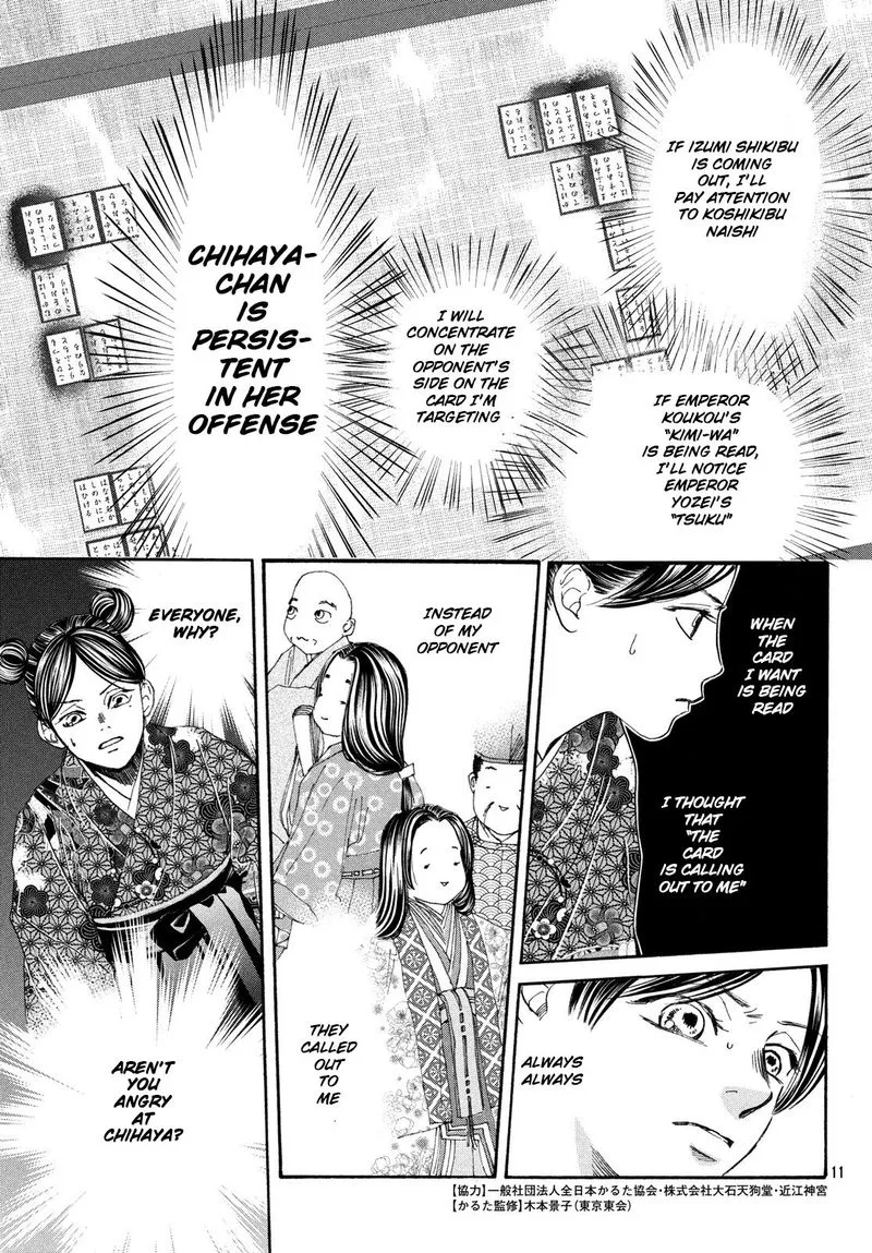 Chihayafuru Chapter 225 page 11