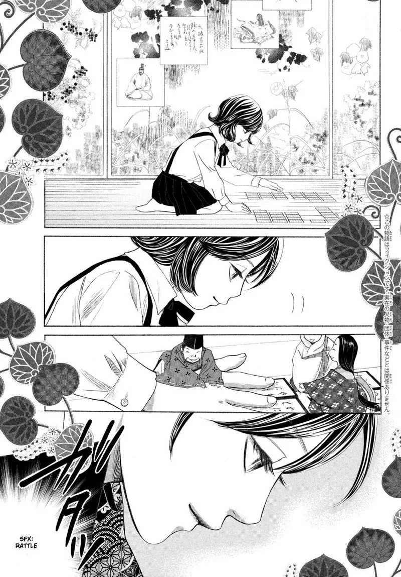 Chihayafuru Chapter 225 page 4