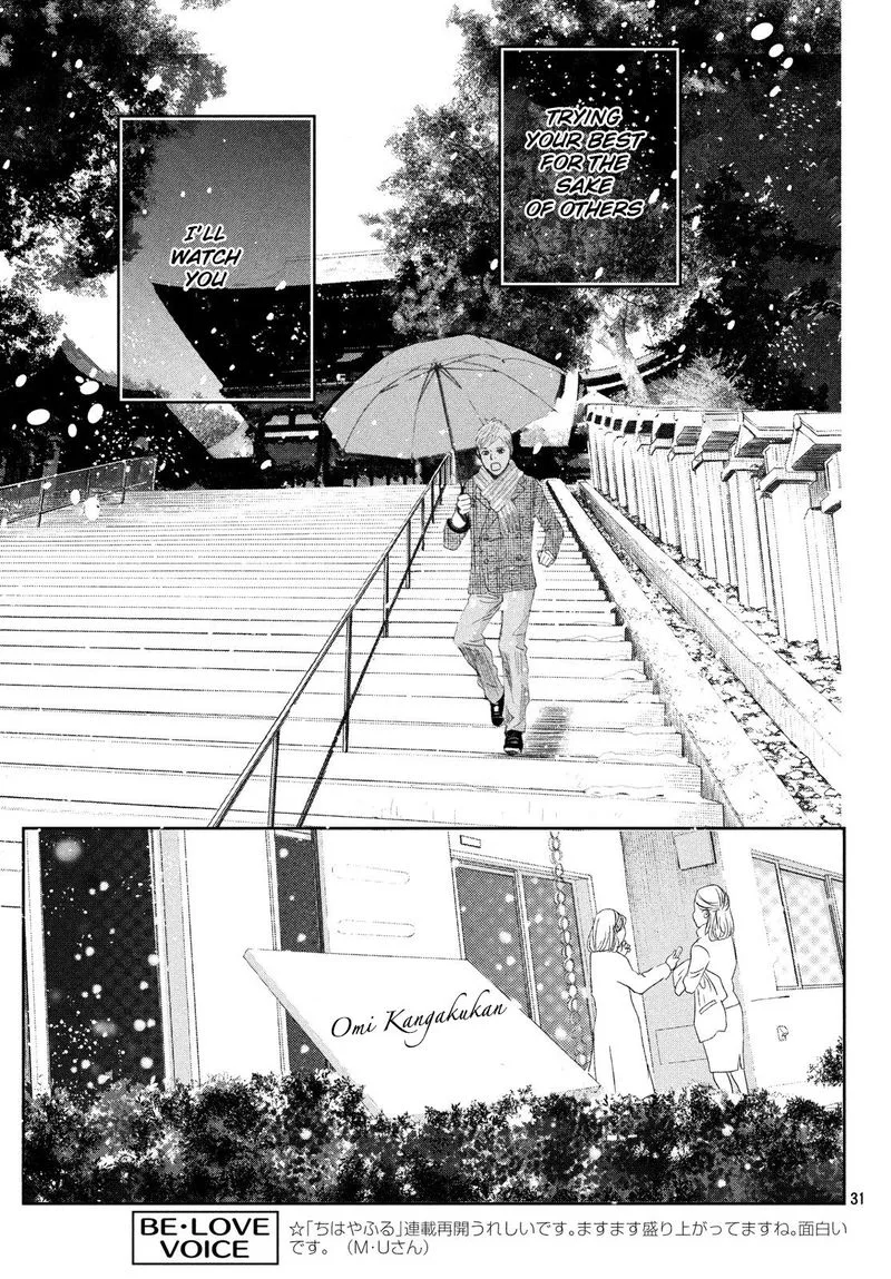 Chihayafuru Chapter 225 page 30