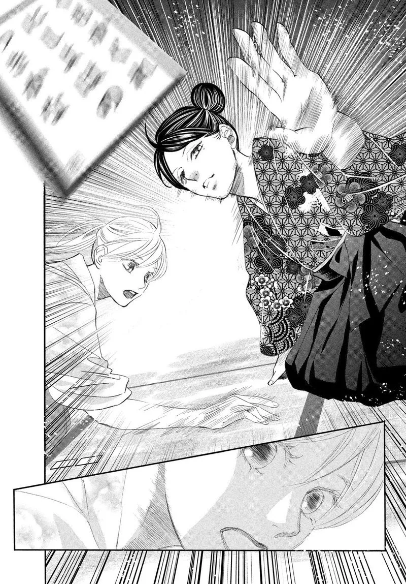 Chihayafuru Chapter 225 page 34