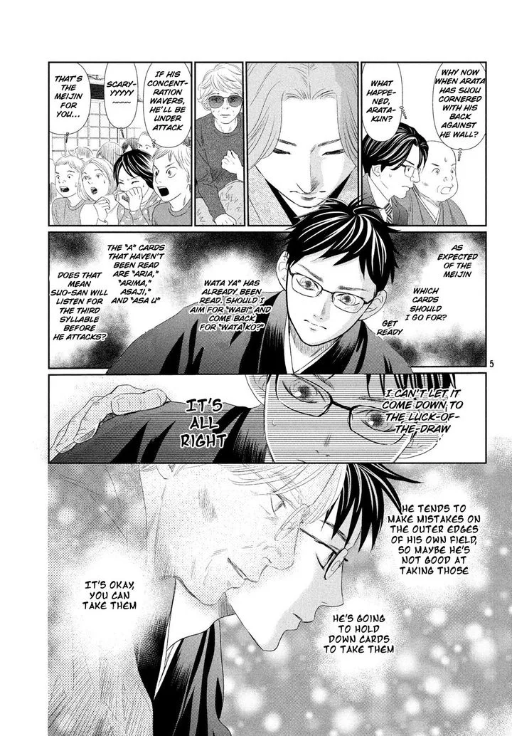 Chihayafuru Chapter 226 page 5