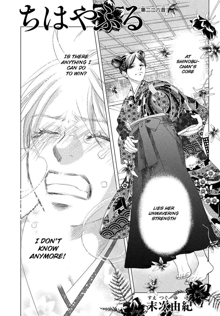 Chihayafuru Chapter 226 page 1