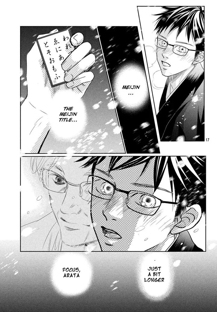 Chihayafuru Chapter 226 page 17