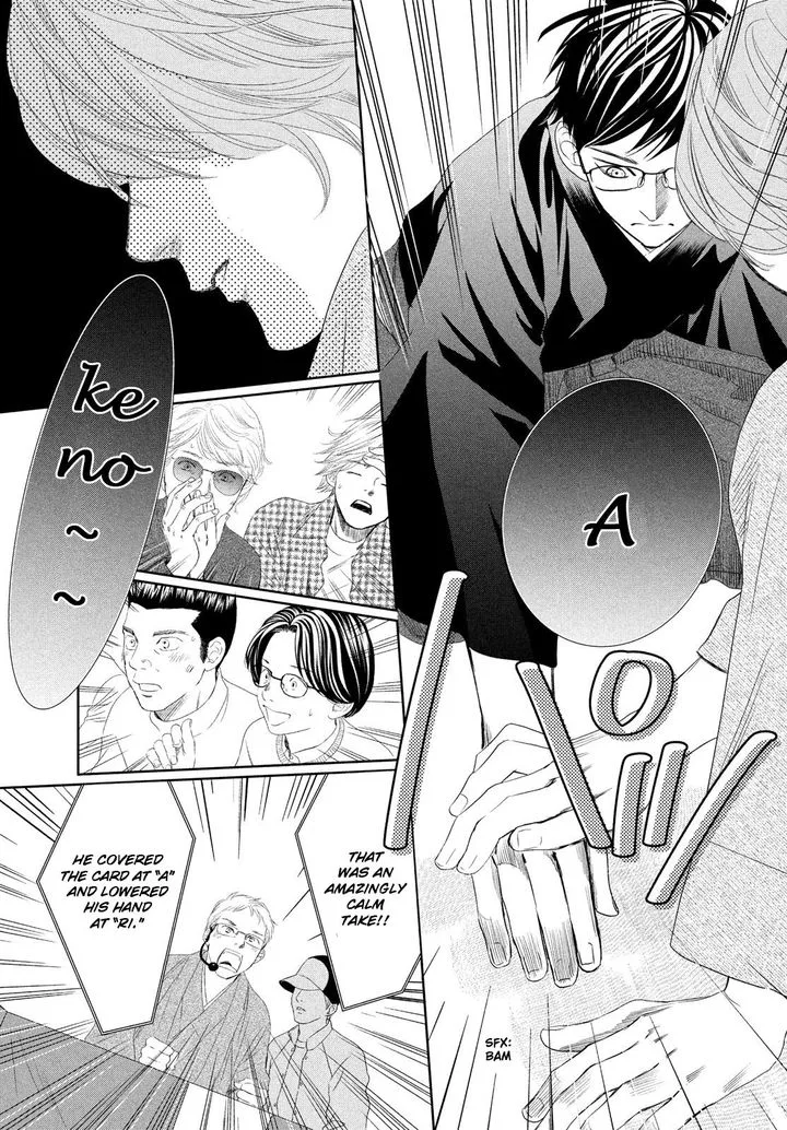 Chihayafuru Chapter 226 page 7