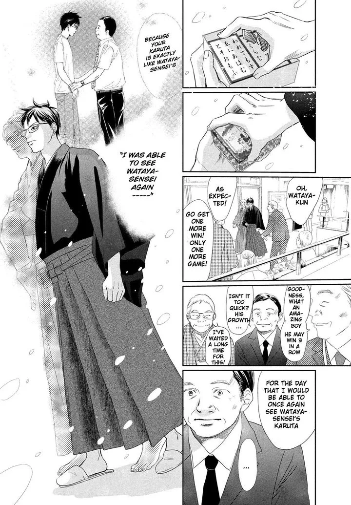 Chihayafuru Chapter 226 page 18
