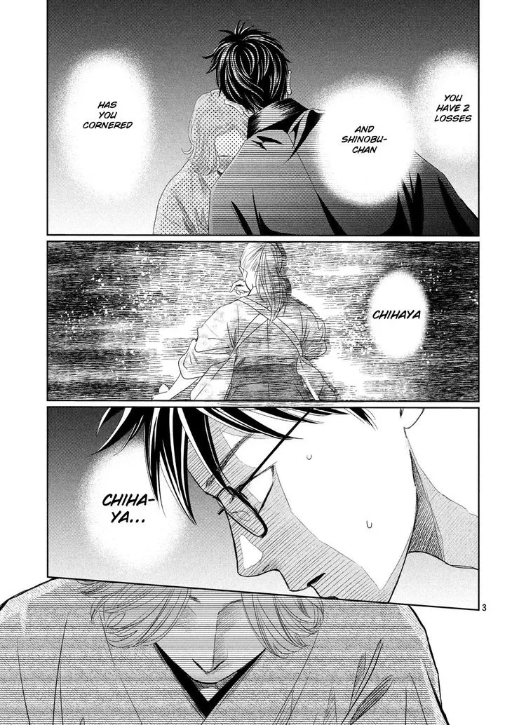 Chihayafuru Chapter 226 page 3