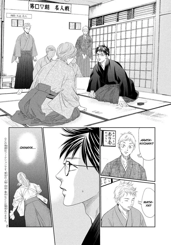 Chihayafuru Chapter 226 page 2