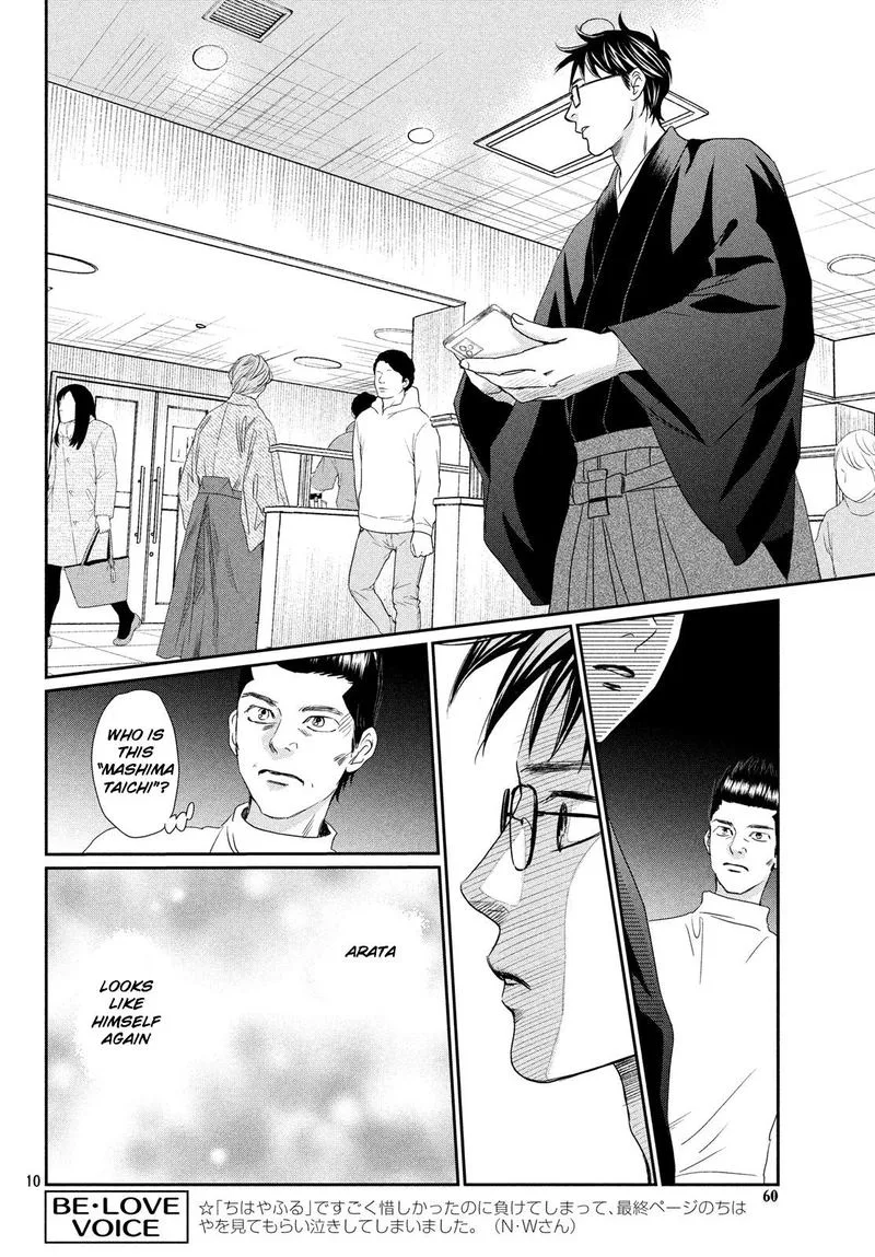 Chihayafuru Chapter 227 page 9