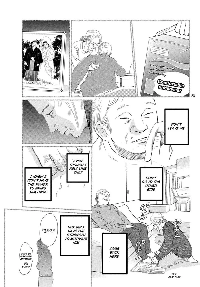Chihayafuru Chapter 227 page 22