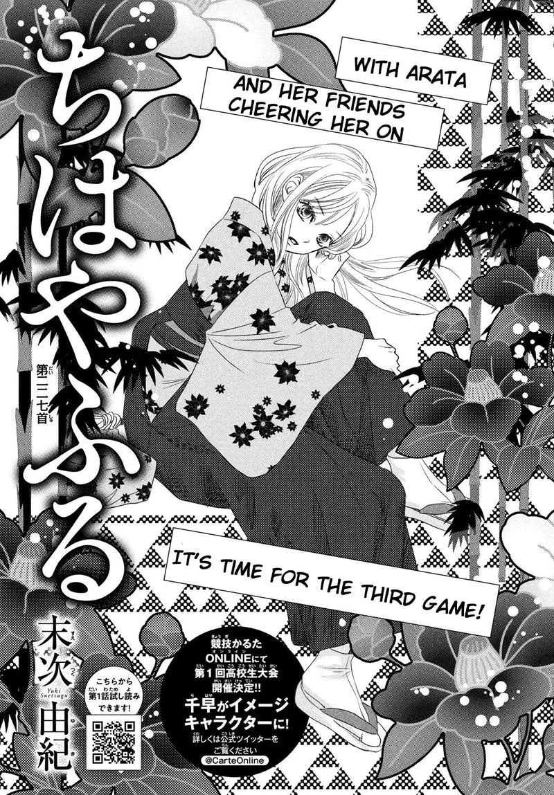 Chihayafuru Chapter 227 page 1