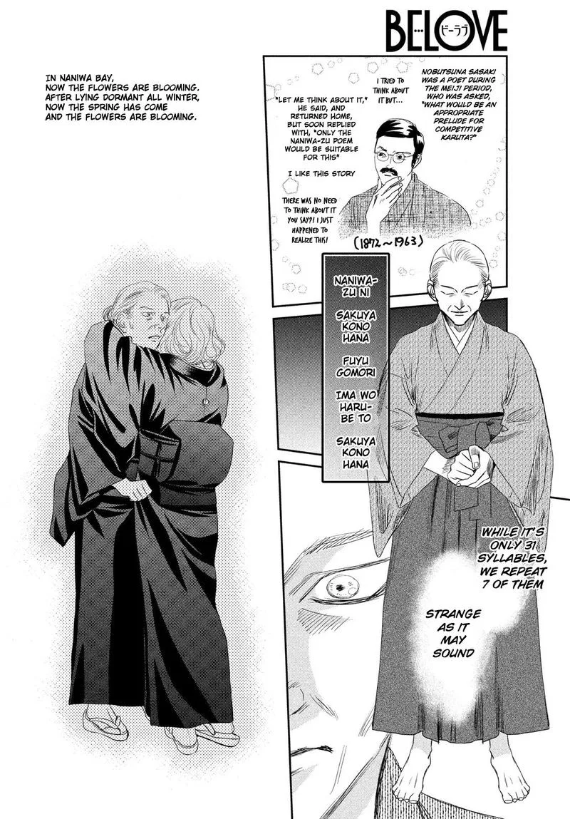 Chihayafuru Chapter 227 page 27