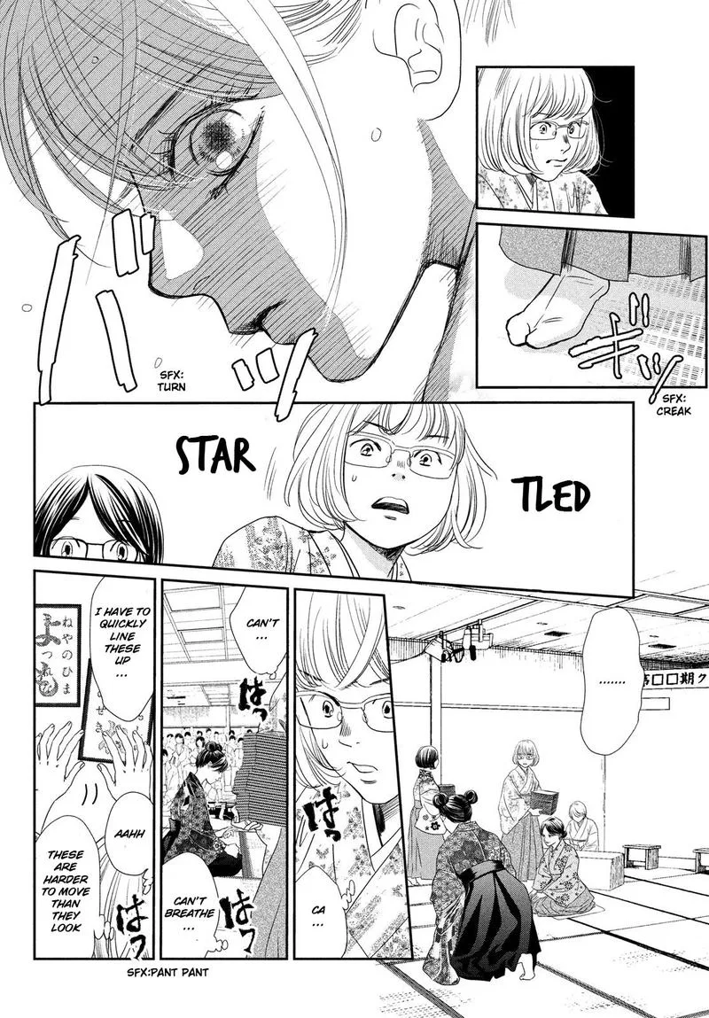 Chihayafuru Chapter 228 page 5