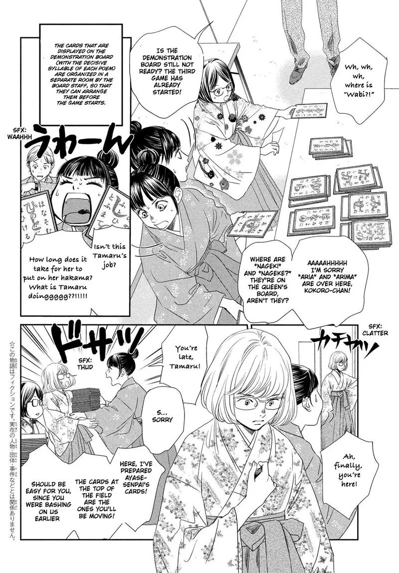 Chihayafuru Chapter 228 page 2