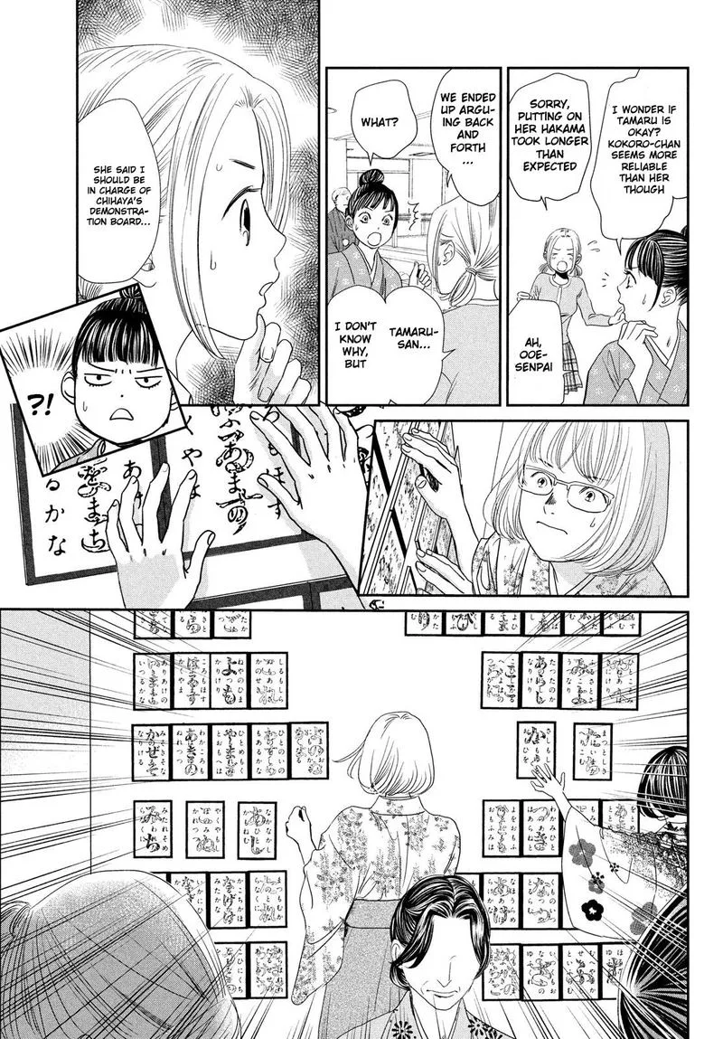 Chihayafuru Chapter 228 page 6