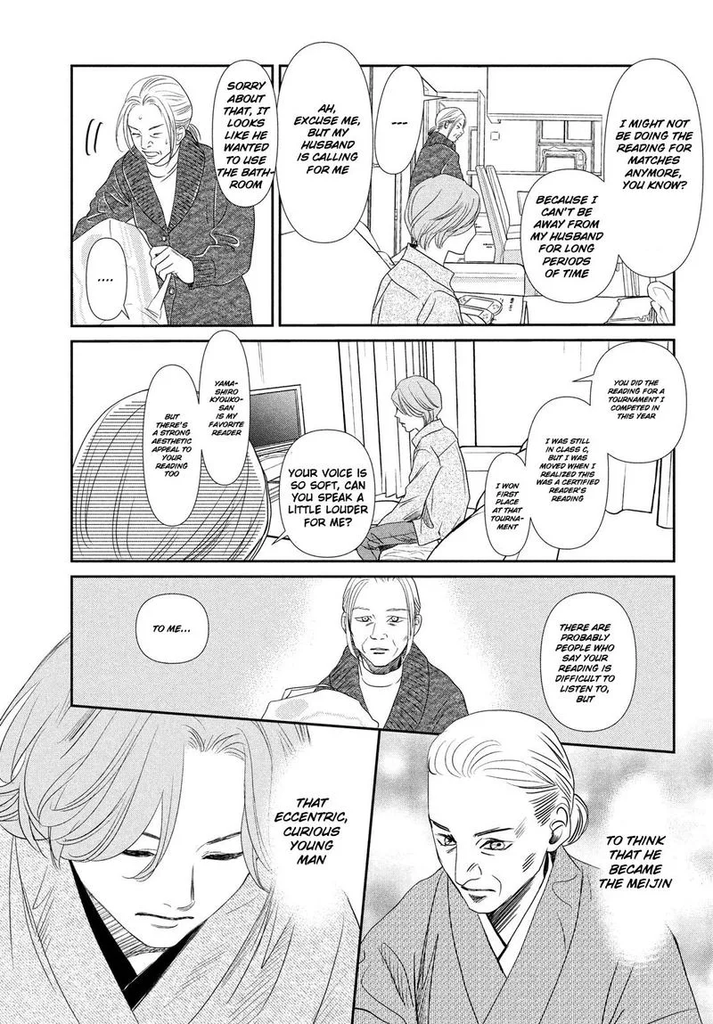 Chihayafuru Chapter 228 page 16