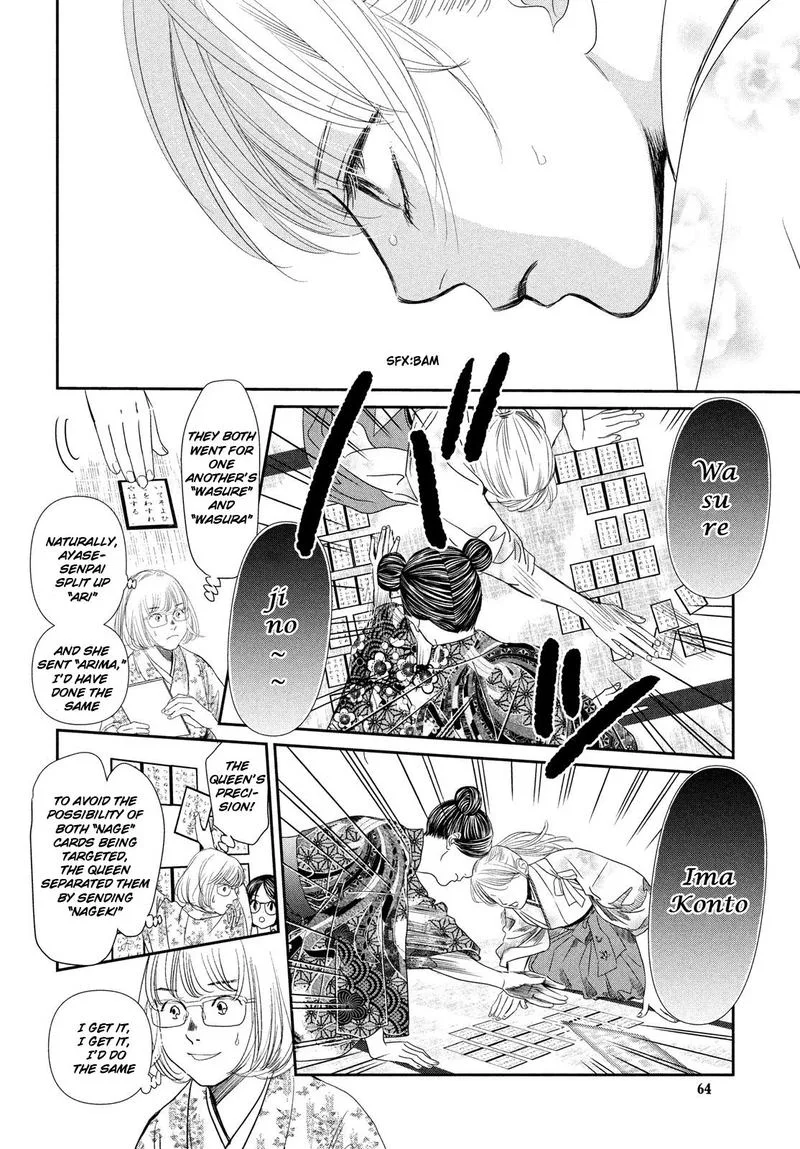 Chihayafuru Chapter 228 page 11