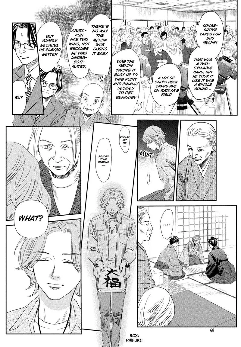 Chihayafuru Chapter 228 page 15
