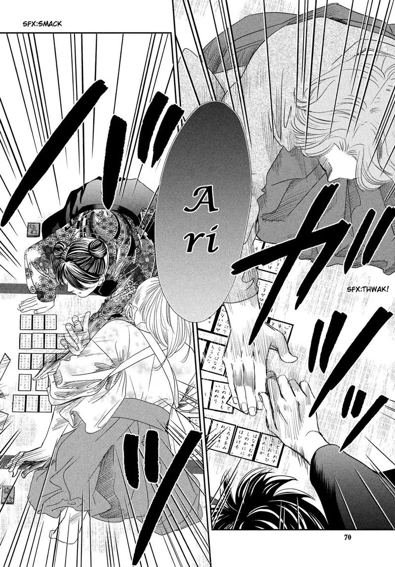 Chihayafuru Chapter 228 page 17