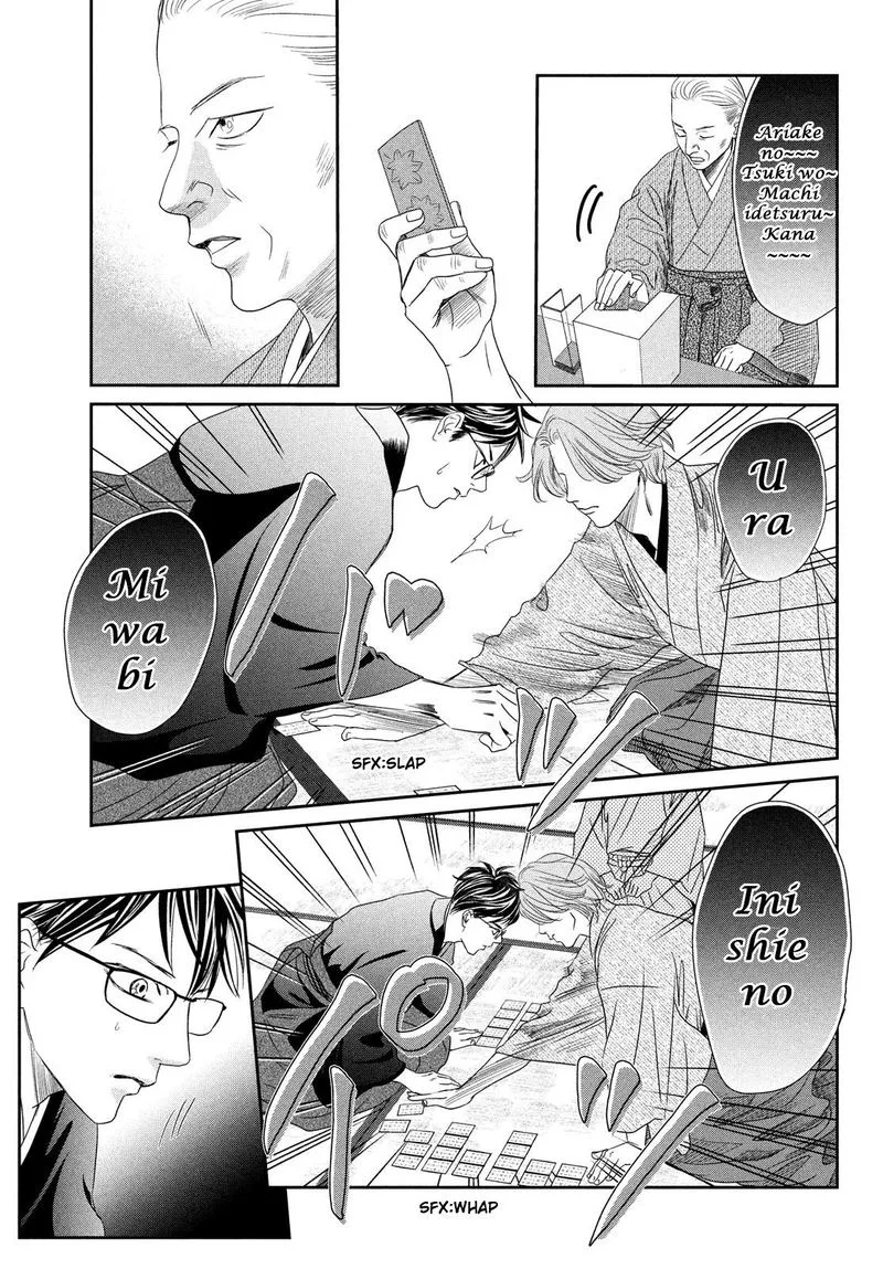 Chihayafuru Chapter 228 page 14