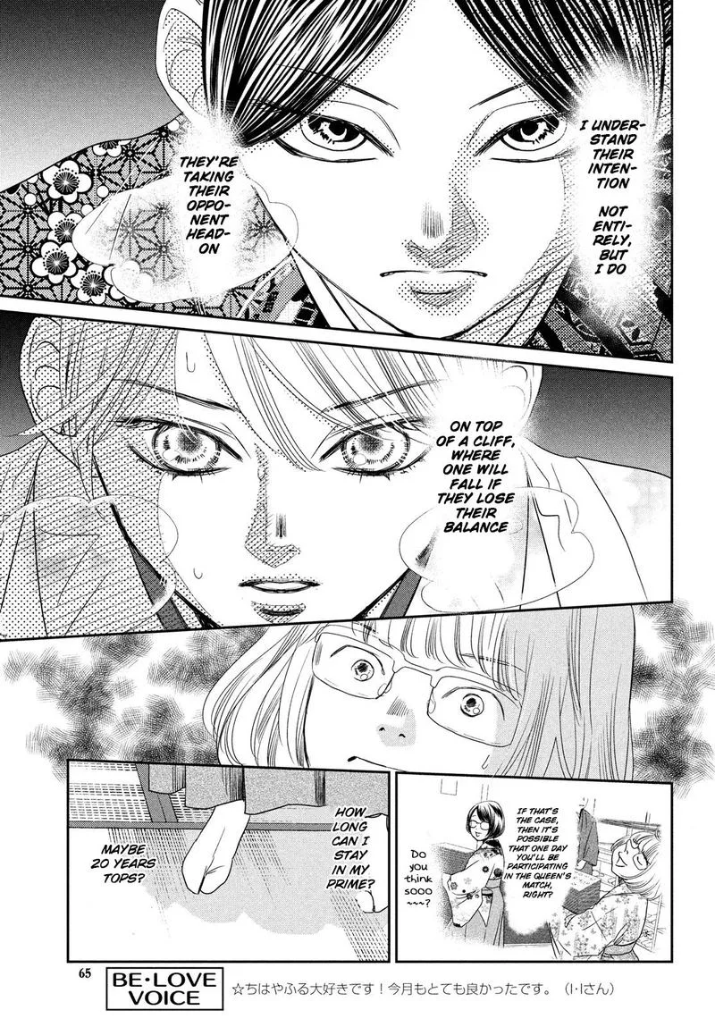 Chihayafuru Chapter 228 page 12