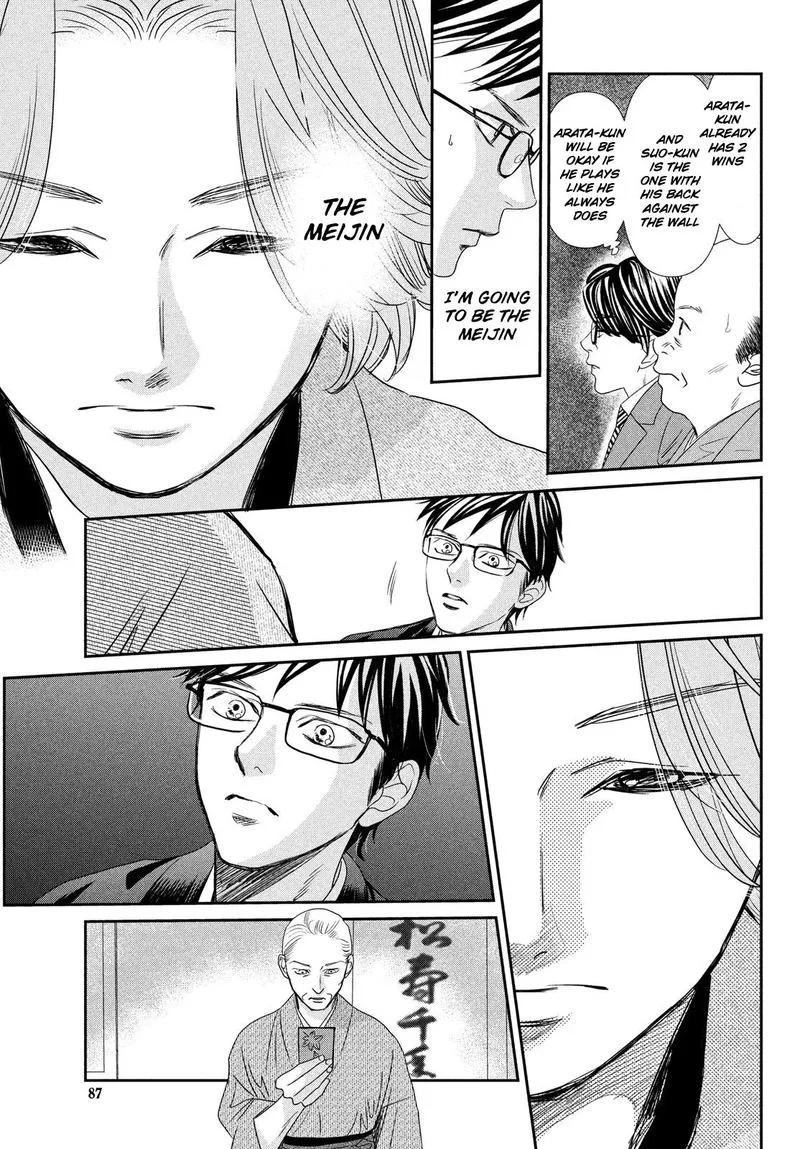 Chihayafuru Chapter 228 page 34