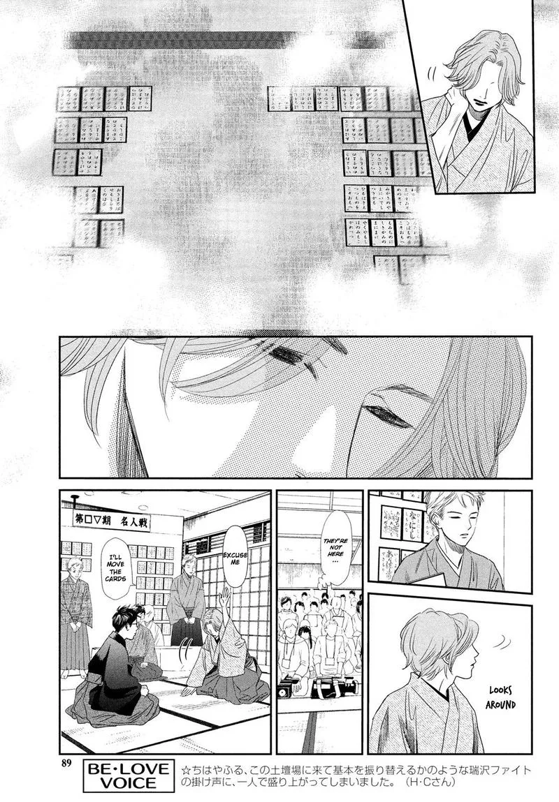 Chihayafuru Chapter 228 page 36