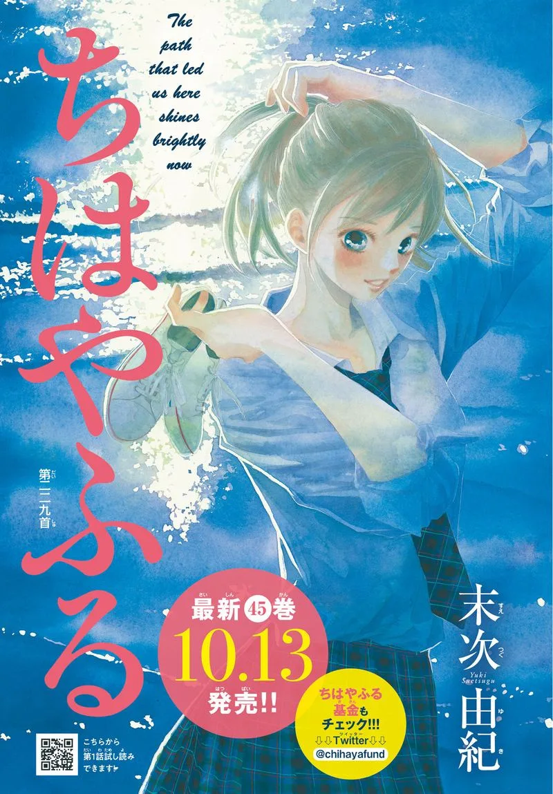 Chihayafuru Chapter 229 page 1