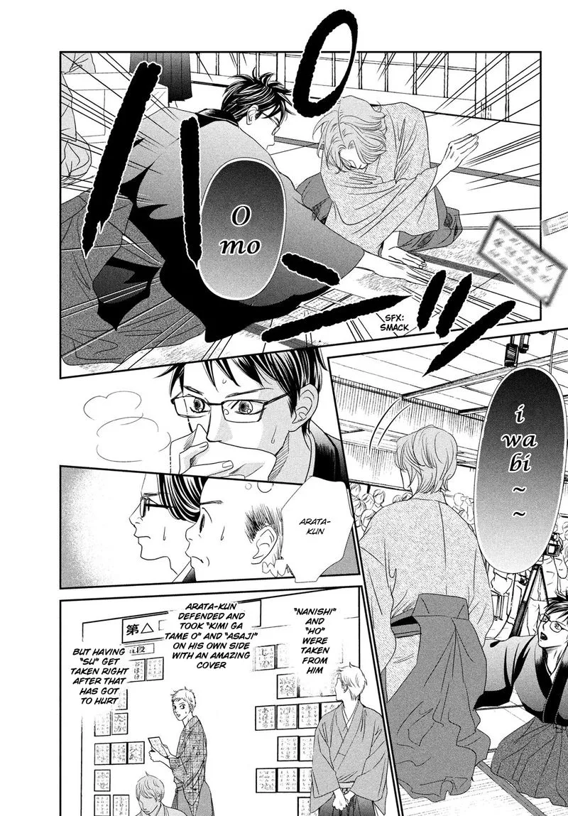 Chihayafuru Chapter 229 page 14