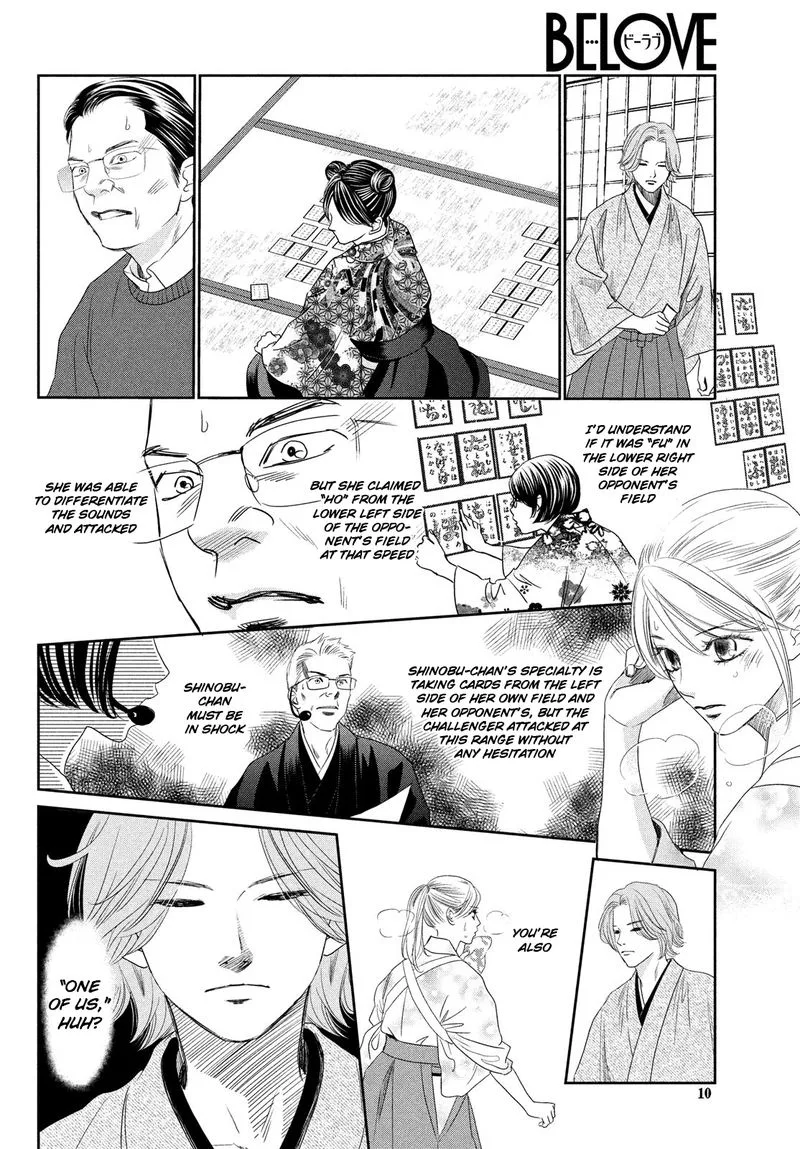 Chihayafuru Chapter 229 page 7