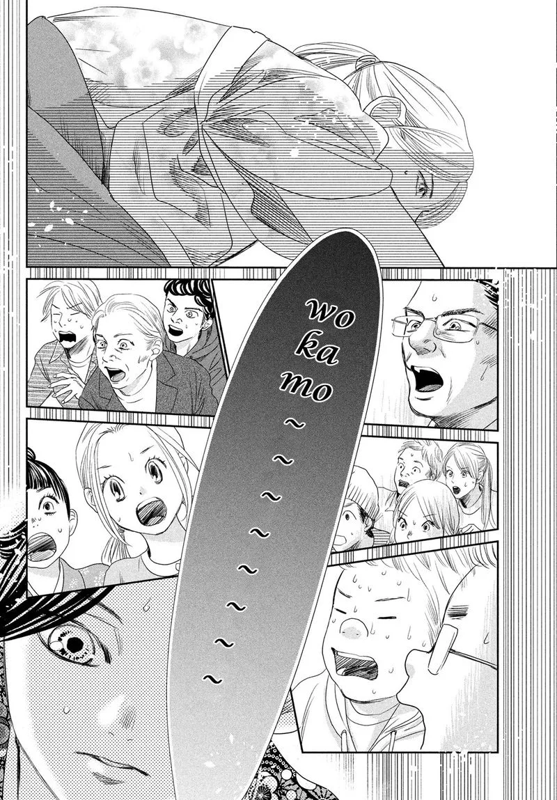Chihayafuru Chapter 229 page 40