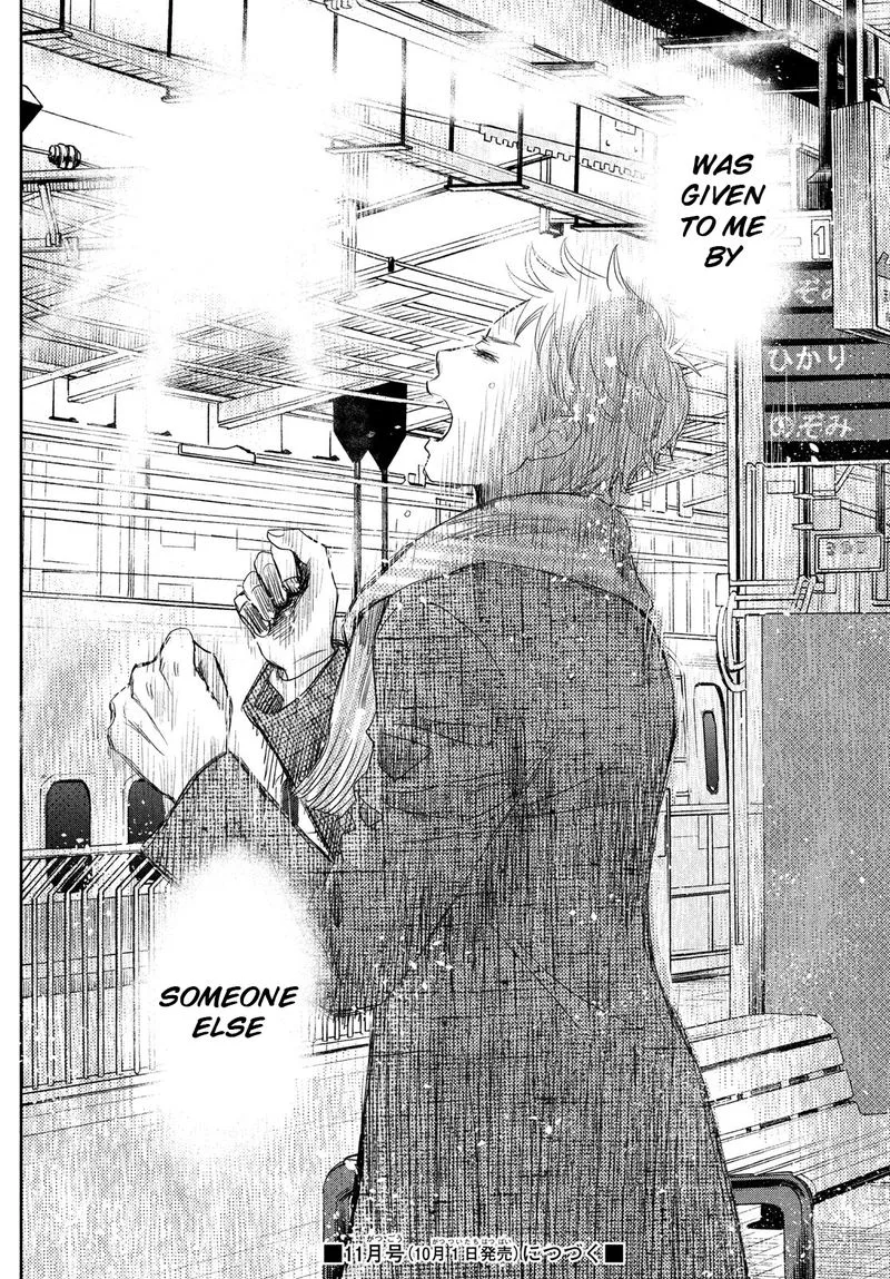 Chihayafuru Chapter 229 page 43