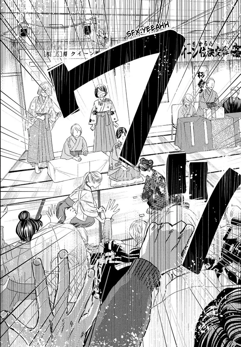 Chihayafuru Chapter 229 page 41