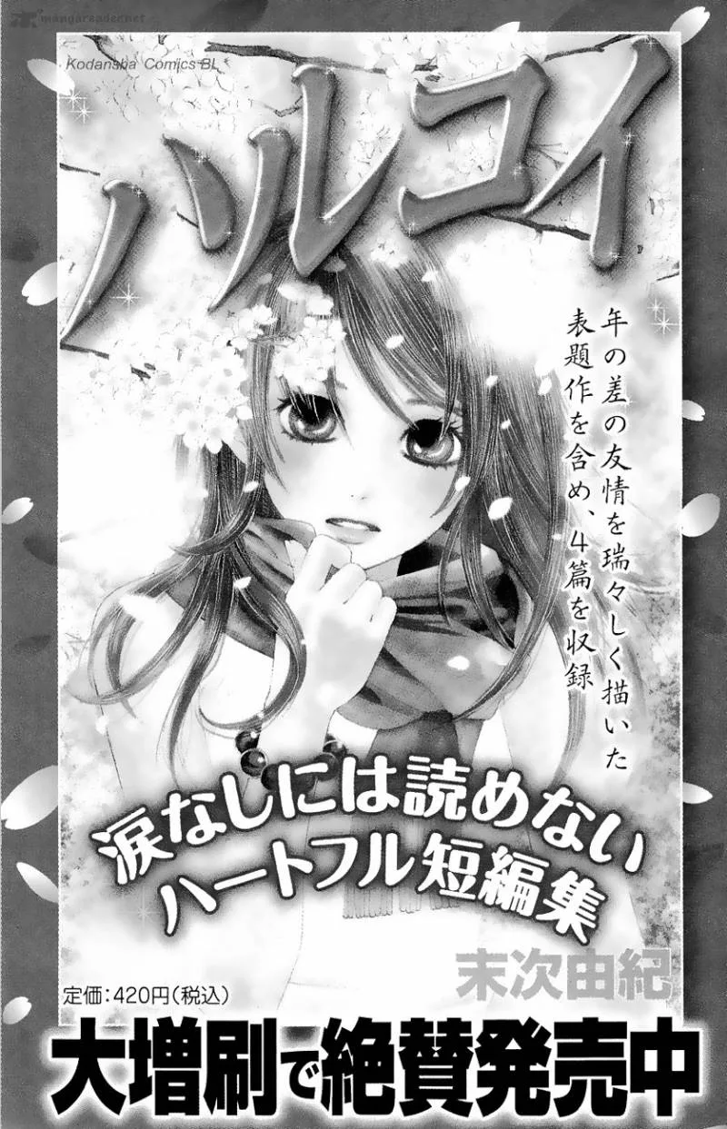 Chihayafuru Chapter 23 page 37