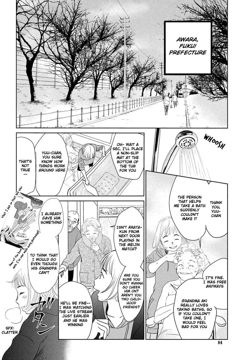Chihayafuru Chapter 230 page 17