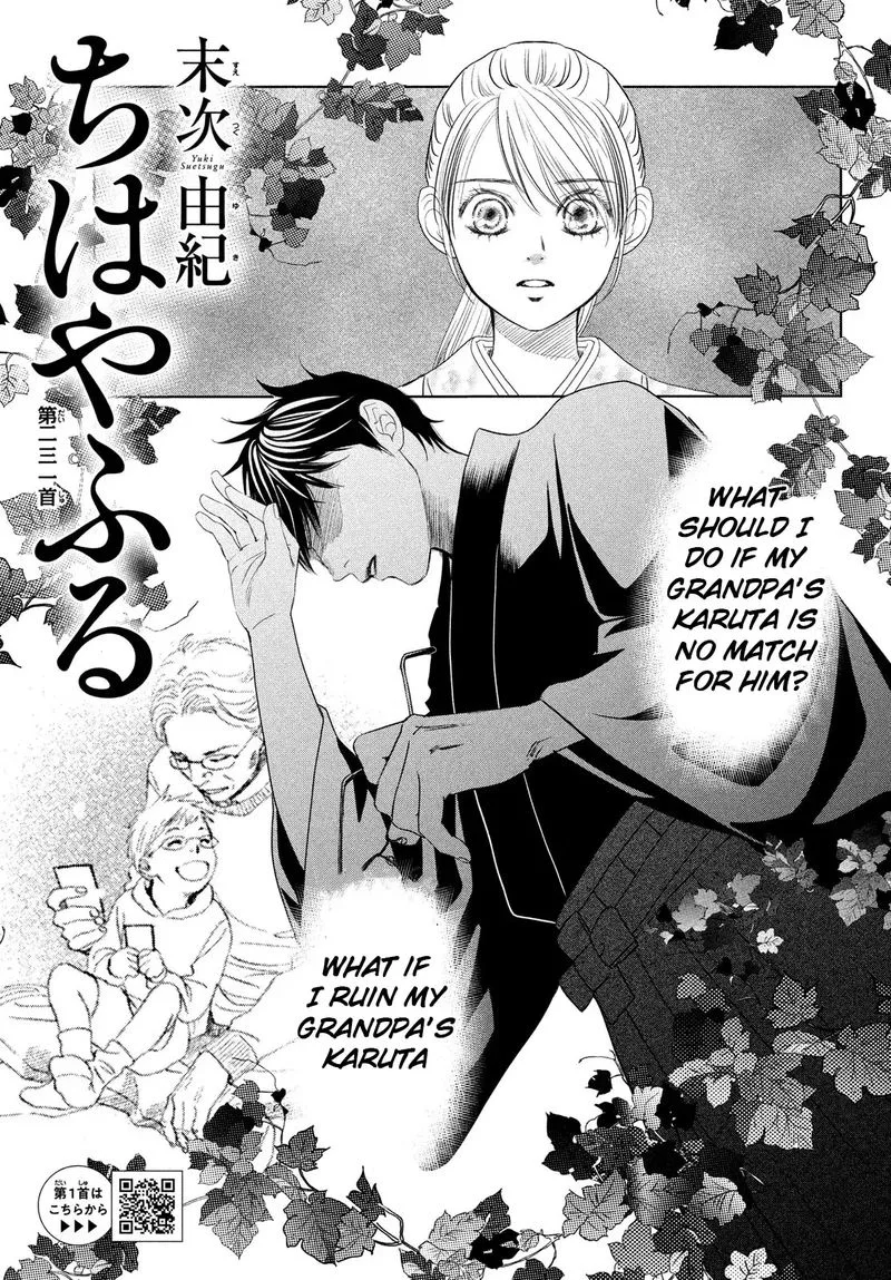 Chihayafuru Chapter 231 page 1