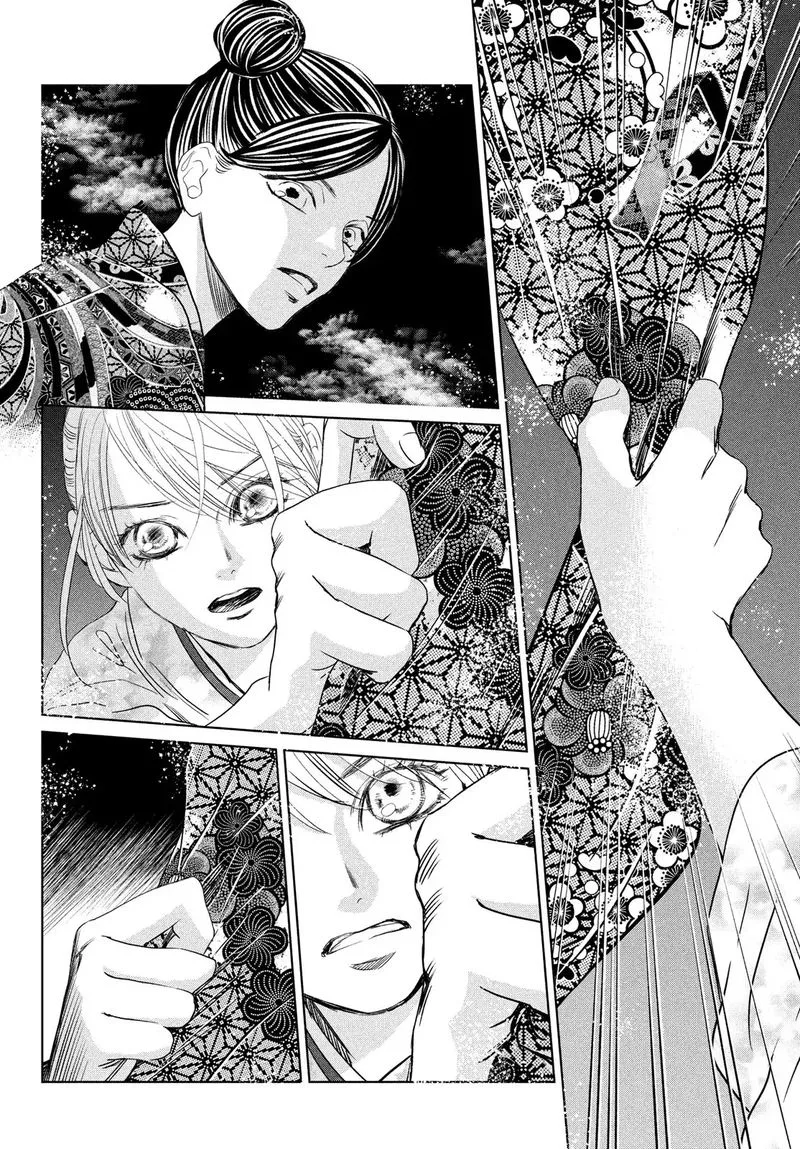 Chihayafuru Chapter 231 page 6