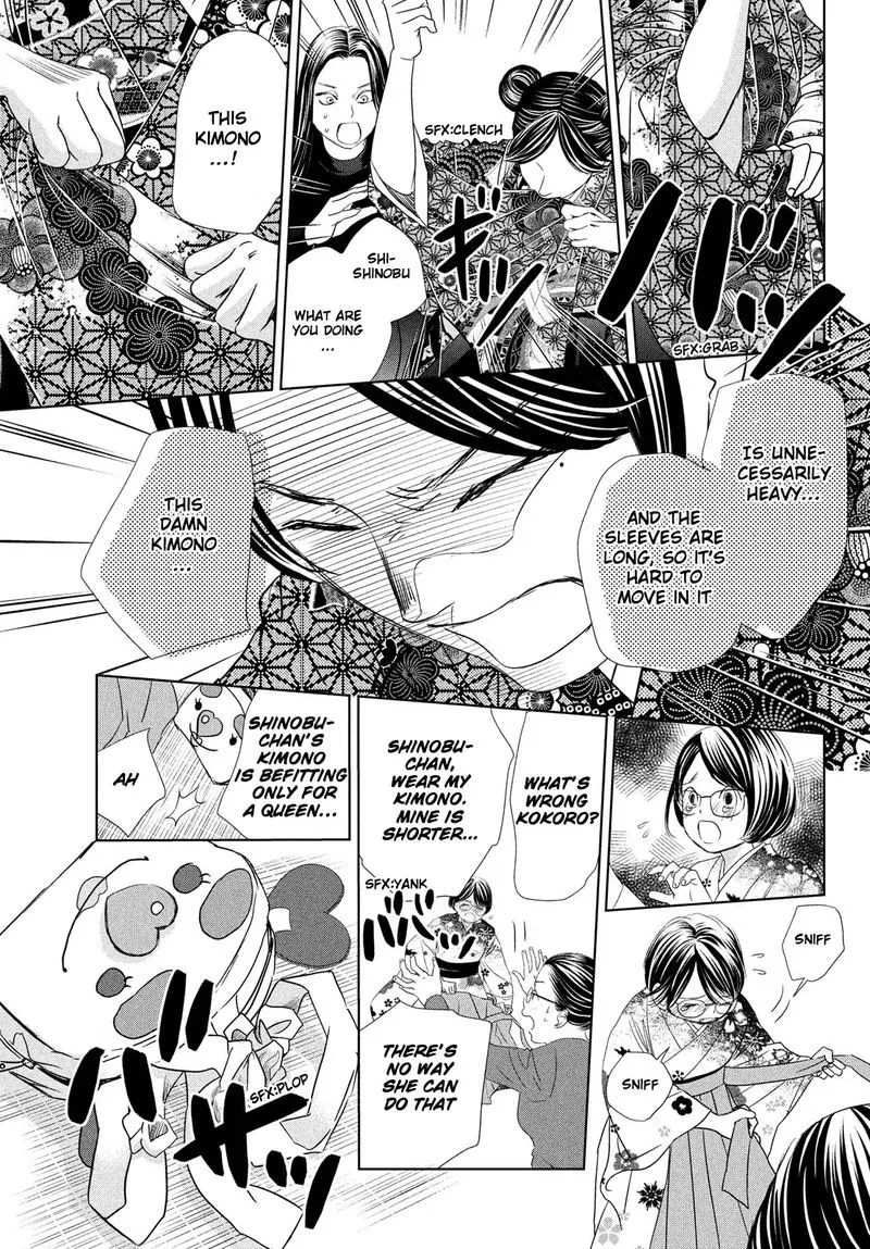 Chihayafuru Chapter 231 page 21