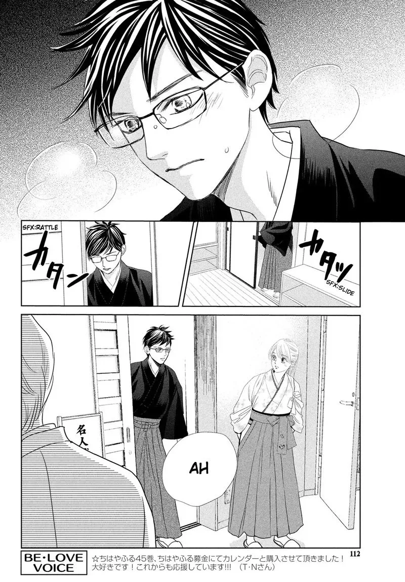 Chihayafuru Chapter 231 page 30