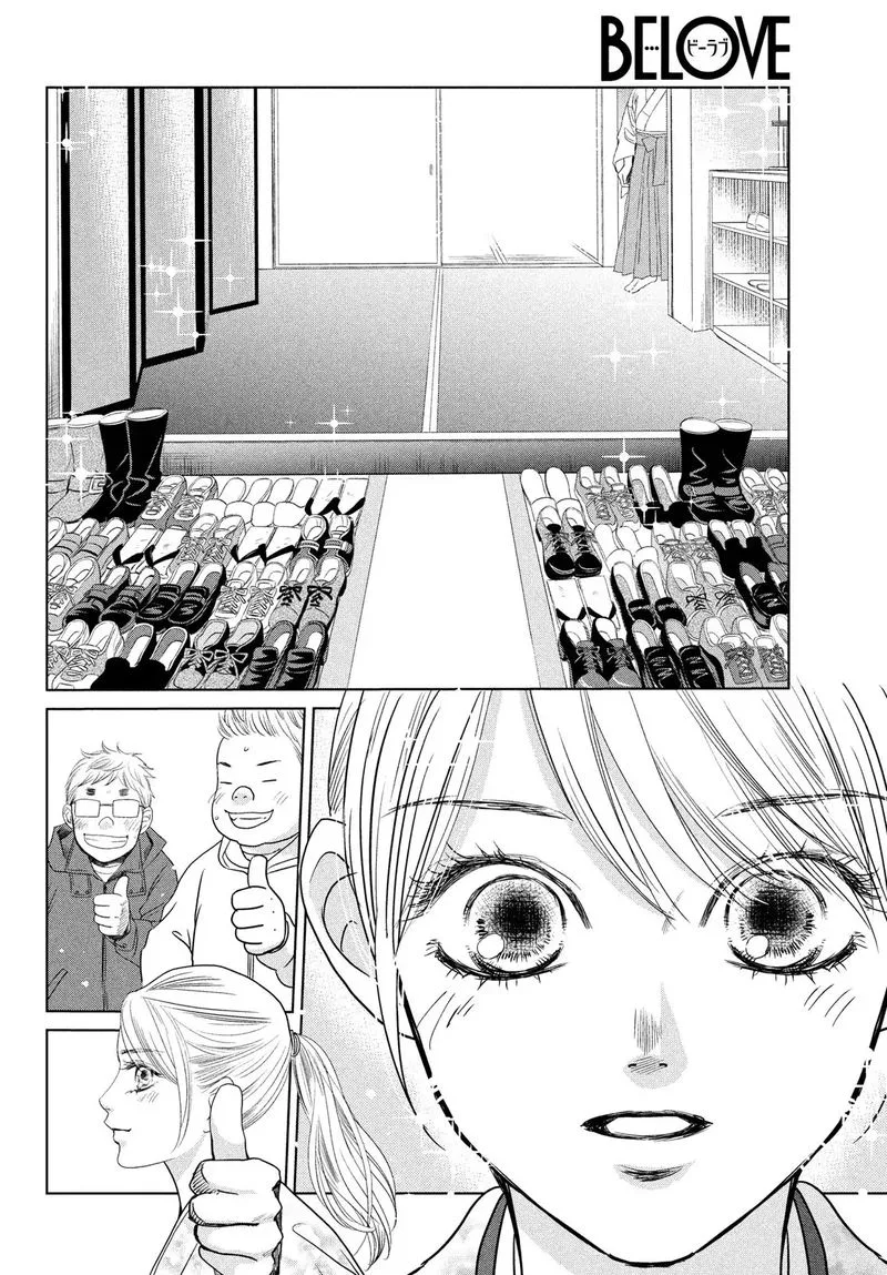 Chihayafuru Chapter 231 page 38