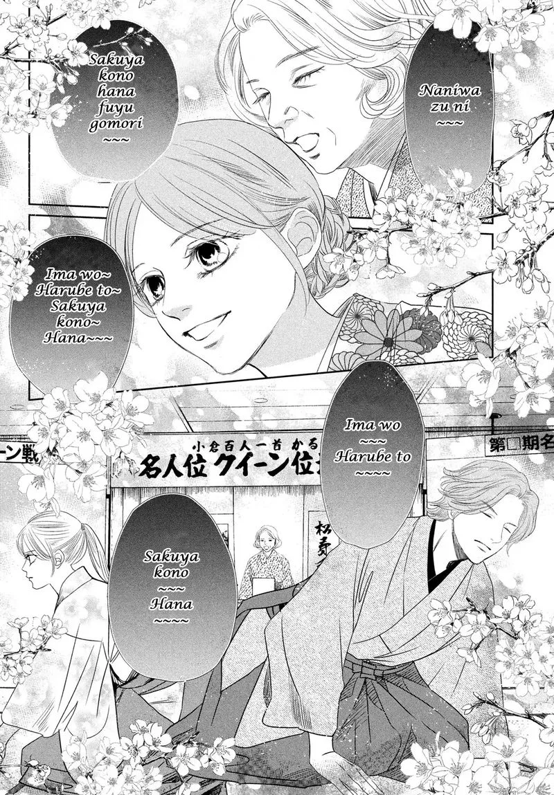 Chihayafuru Chapter 232 page 16
