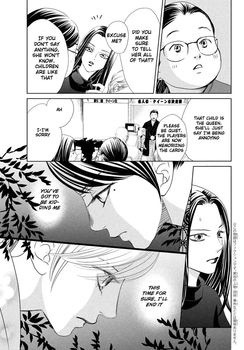 Chihayafuru Chapter 232 page 7