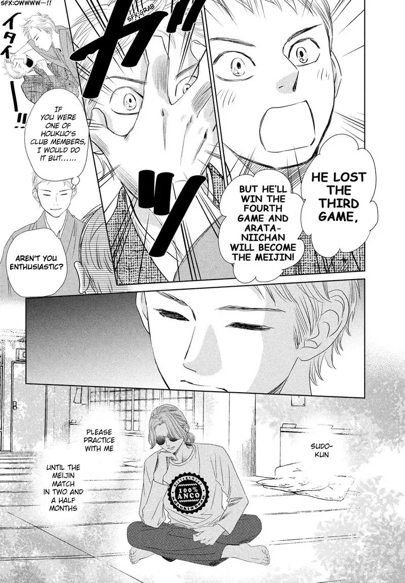 Chihayafuru Chapter 232 page 12
