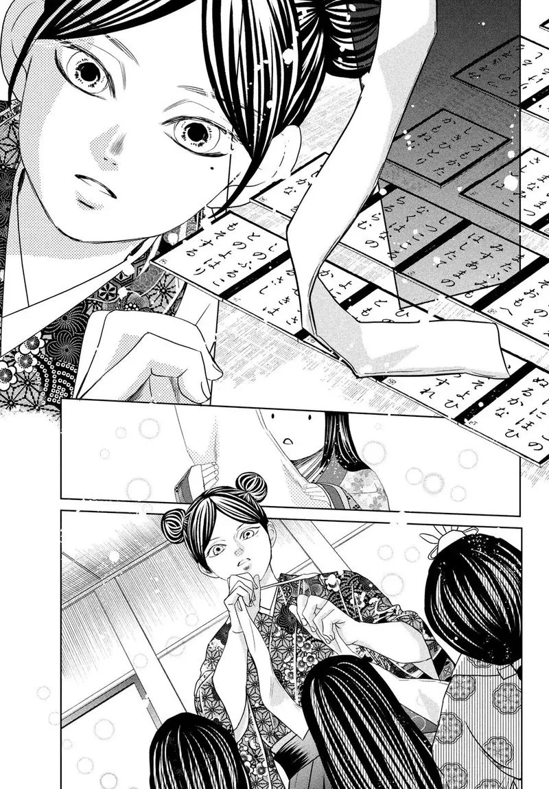 Chihayafuru Chapter 232 page 30